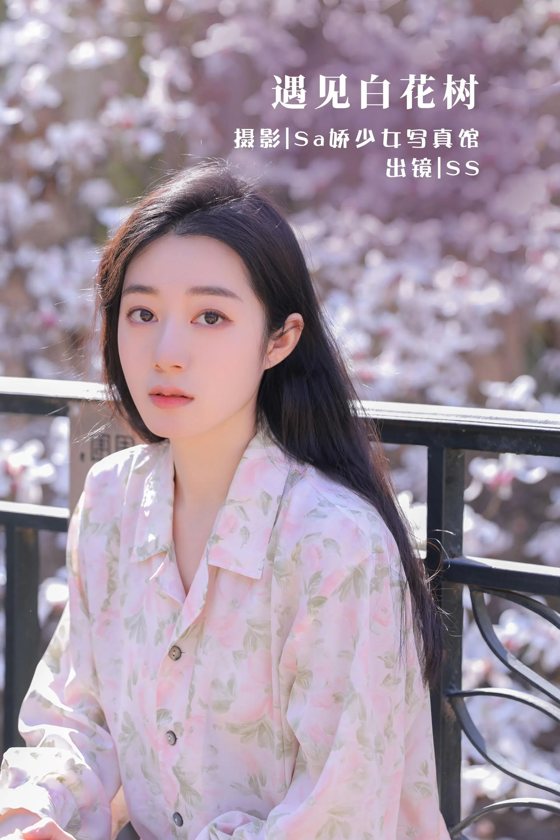 [YITUYU艺图语]2022.08.16 遇见白花树 SS [20P]插图9
